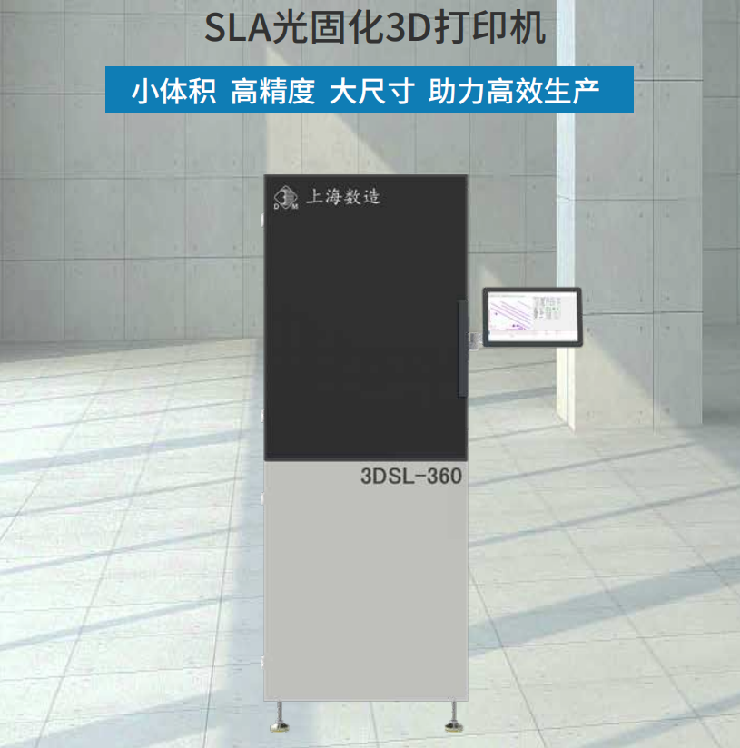 數(shù)造科技亮相深圳國(guó)際高性能醫(yī)療器械展 &bull;香港站