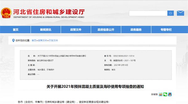巨奧集成頂墻